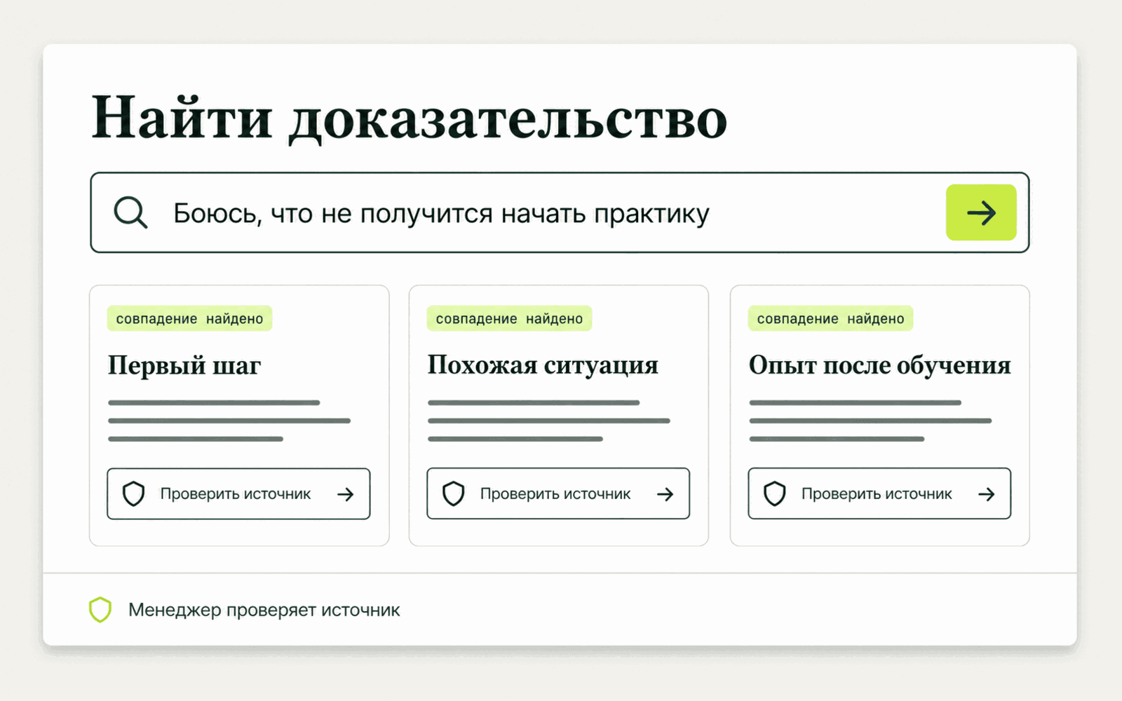 Синтетический поиск по архиву отзывов с тремя историями и проверкой источника